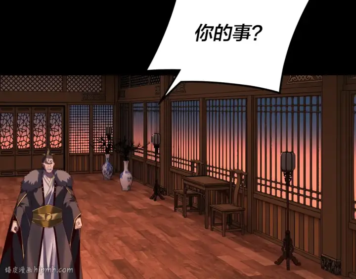 《我！天命大反派》第286话 喜欢顾长歌？图96