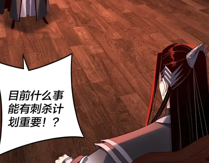 《我！天命大反派》第286话 喜欢顾长歌？图97