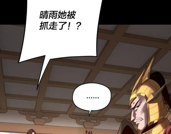 《我！天命大反派》第287话 抢活图100