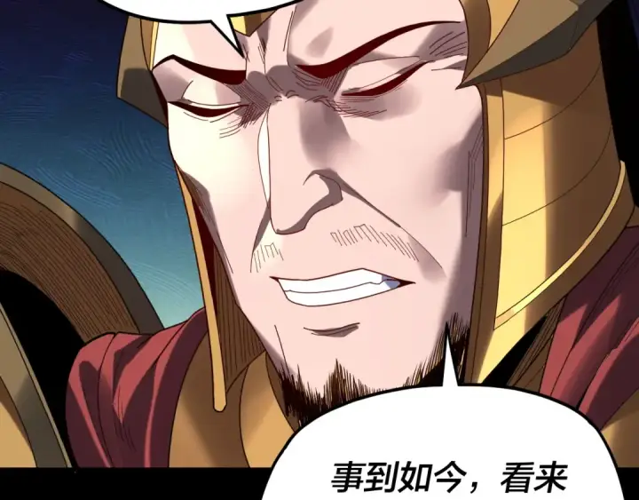 《我！天命大反派》第287话 抢活图103