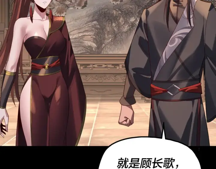 《我！天命大反派》第287话 抢活图107
