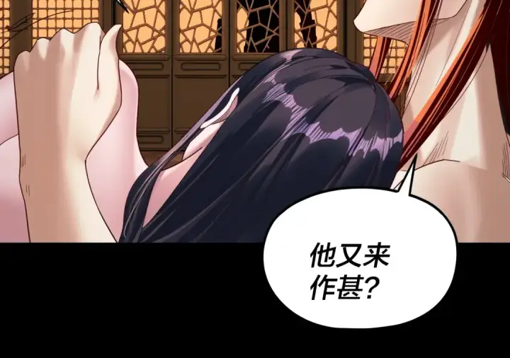 《我！天命大反派》第287话 抢活图125