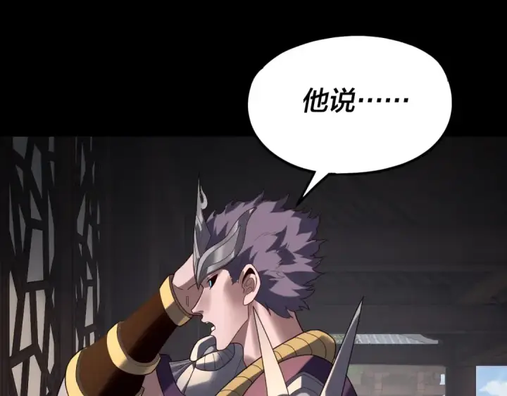 《我！天命大反派》第287话 抢活图126