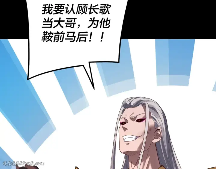 《我！天命大反派》第287话 抢活图128