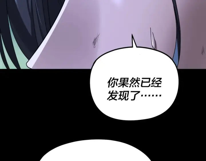 《我！天命大反派》第287话 抢活图14