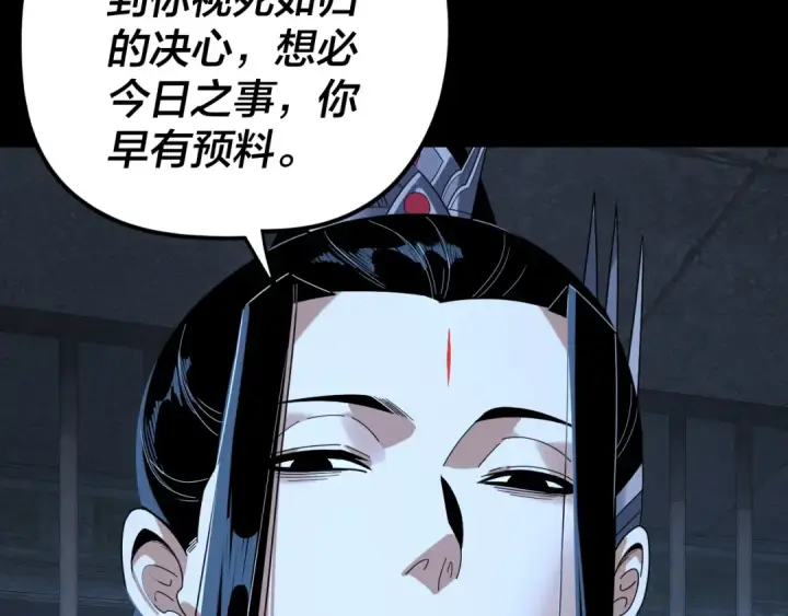 《我！天命大反派》第287话 抢活图18