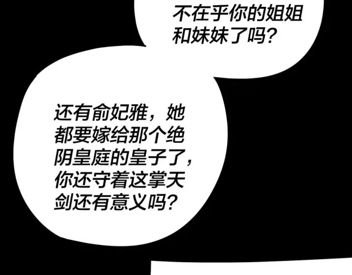 《我！天命大反派》第287话 抢活图20