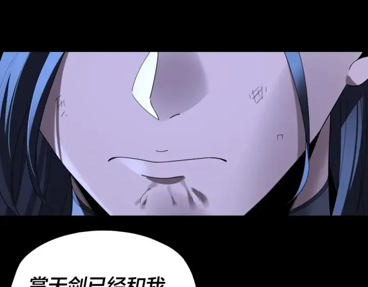 《我！天命大反派》第287话 抢活图26