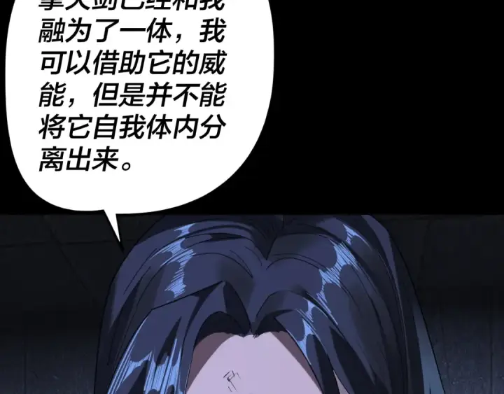 《我！天命大反派》第287话 抢活图27