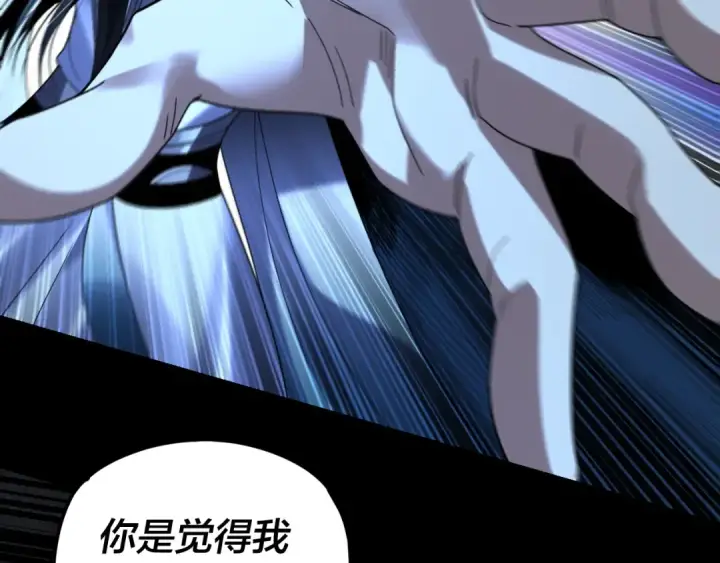 《我！天命大反派》第287话 抢活图31