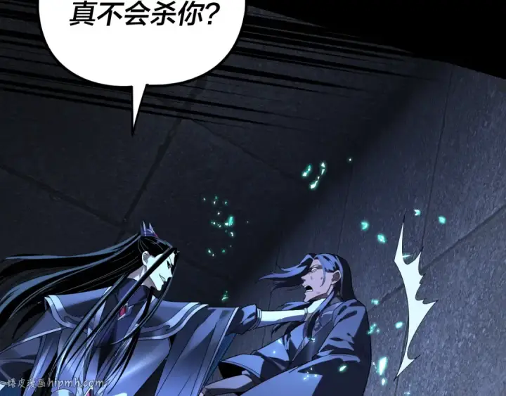 《我！天命大反派》第287话 抢活图32