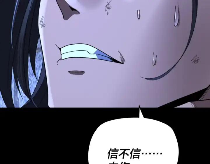 《我！天命大反派》第287话 抢活图36