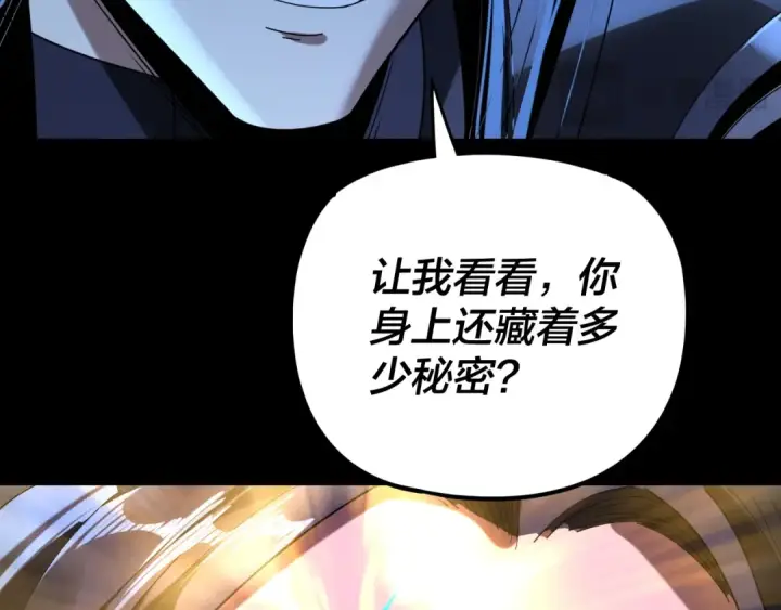 《我！天命大反派》第287话 抢活图39