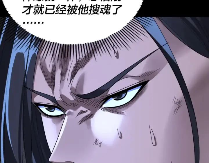 《我！天命大反派》第287话 抢活图52