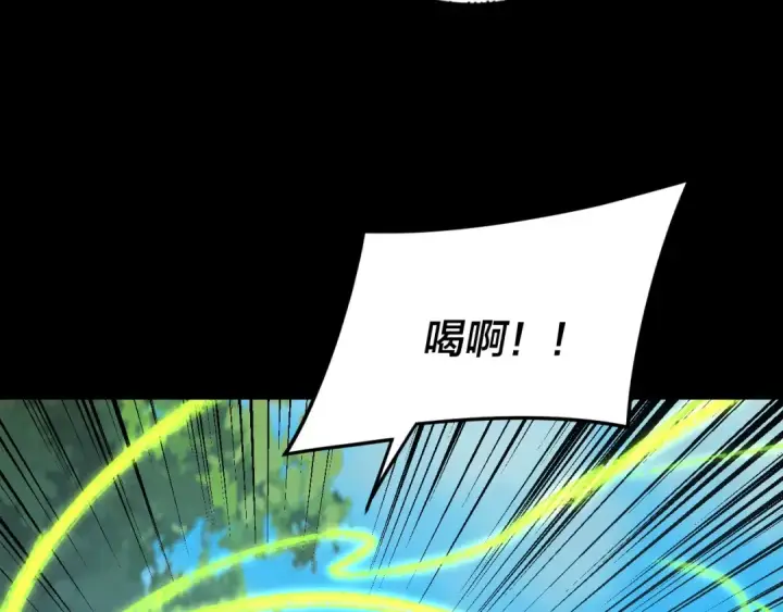 《我！天命大反派》第287话 抢活图54
