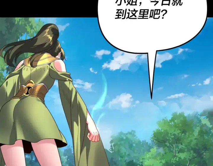 《我！天命大反派》第287话 抢活图59