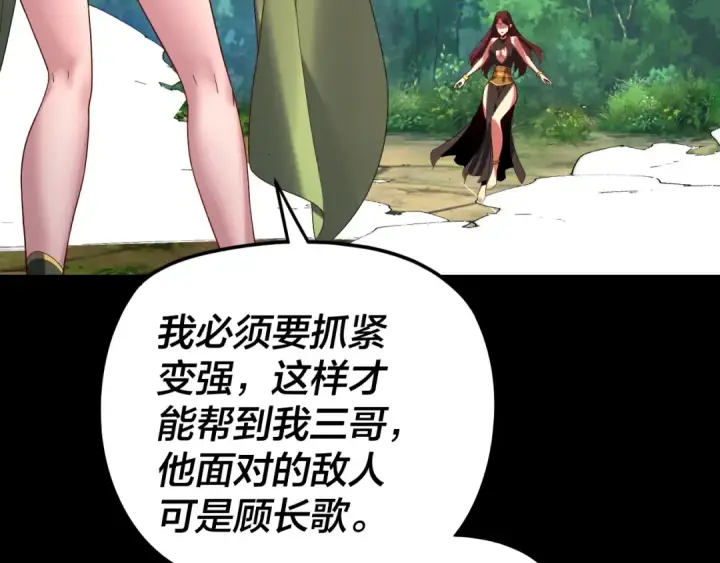 《我！天命大反派》第287话 抢活图60