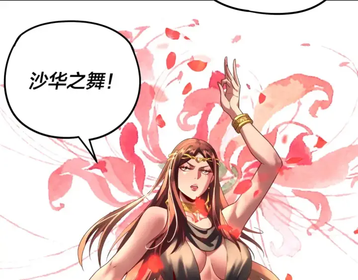 《我！天命大反派》第287话 抢活图63