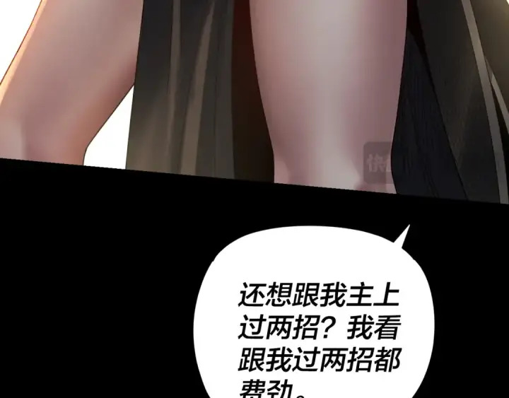 《我！天命大反派》第287话 抢活图68