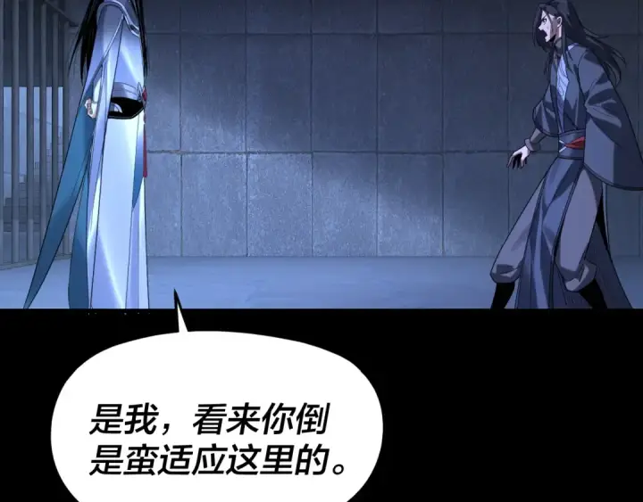 《我！天命大反派》第287话 抢活图7