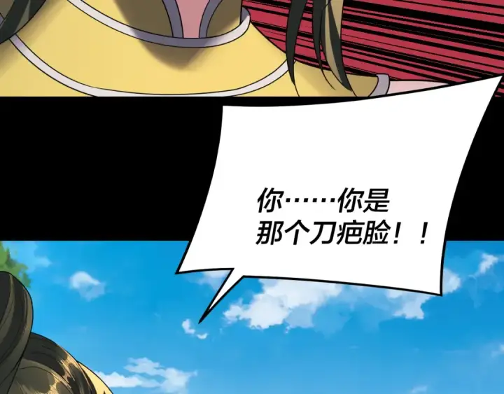 《我！天命大反派》第287话 抢活图71