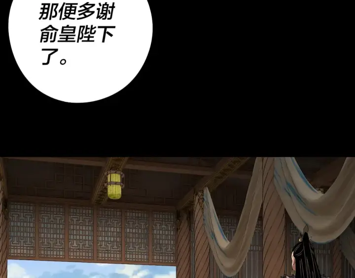 《我！天命大反派》第287话 抢活图91