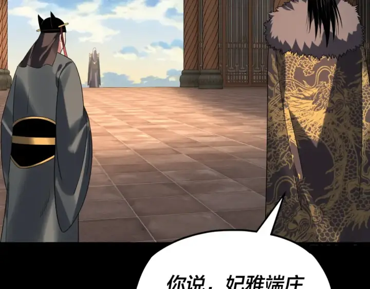 《我！天命大反派》第287话 抢活图92
