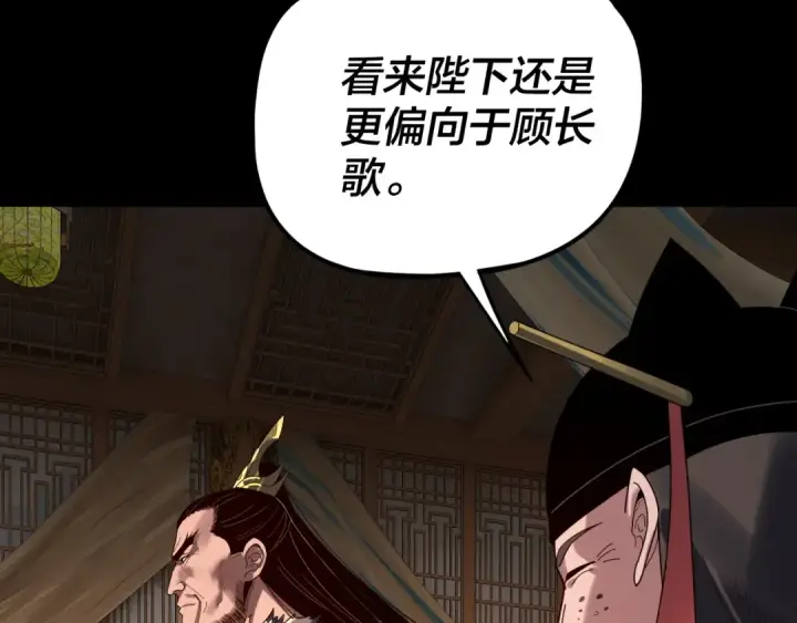 《我！天命大反派》第287话 抢活图94