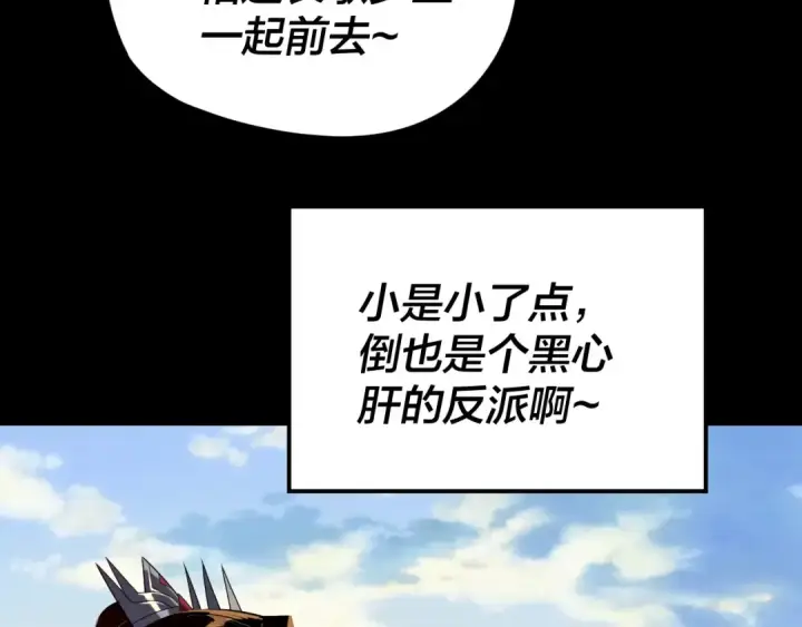 《我！天命大反派》第288话 异界韭菜图10