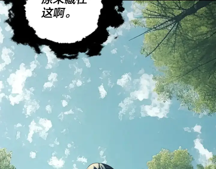 《我！天命大反派》第288话 异界韭菜图115