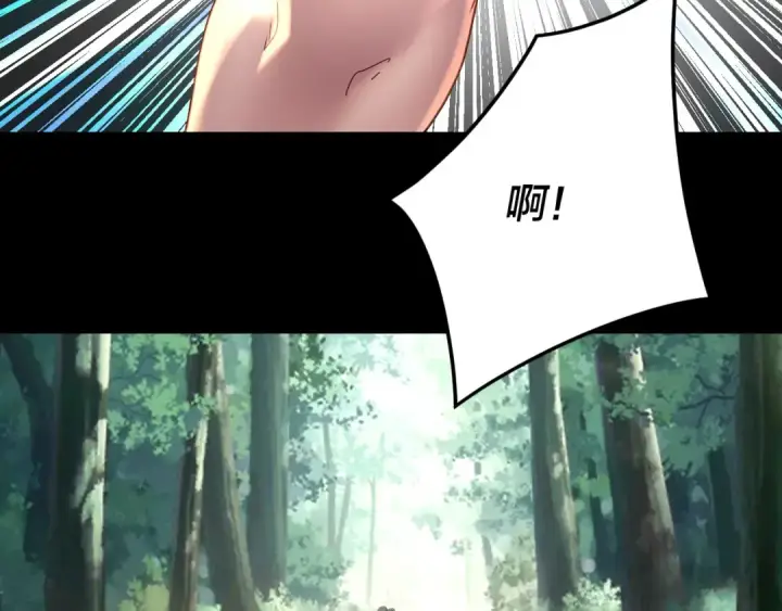 《我！天命大反派》第288话 异界韭菜图119