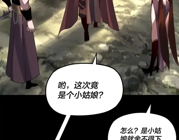 《我！天命大反派》第288话 异界韭菜图121