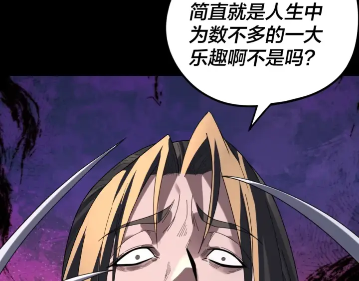《我！天命大反派》第288话 异界韭菜图127