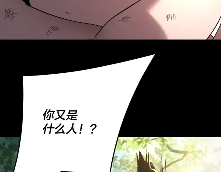 《我！天命大反派》第288话 异界韭菜图135