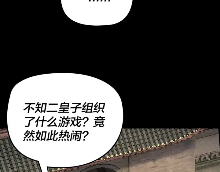 《我！天命大反派》第288话 异界韭菜图15