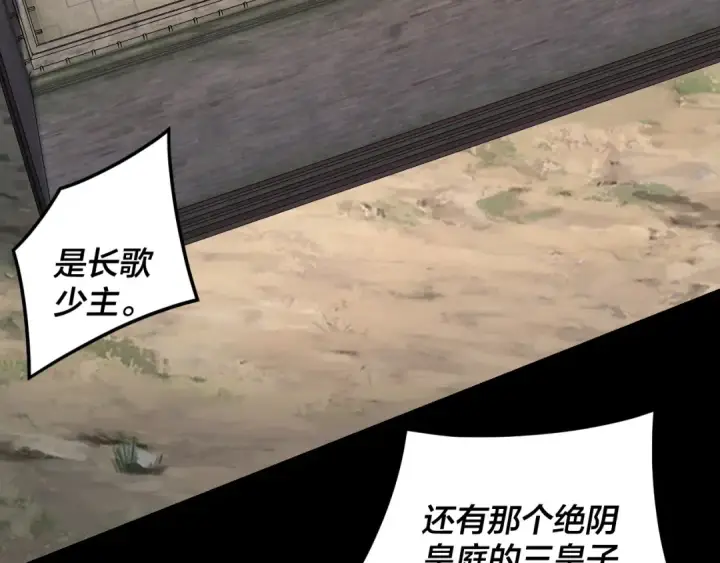 《我！天命大反派》第288话 异界韭菜图17