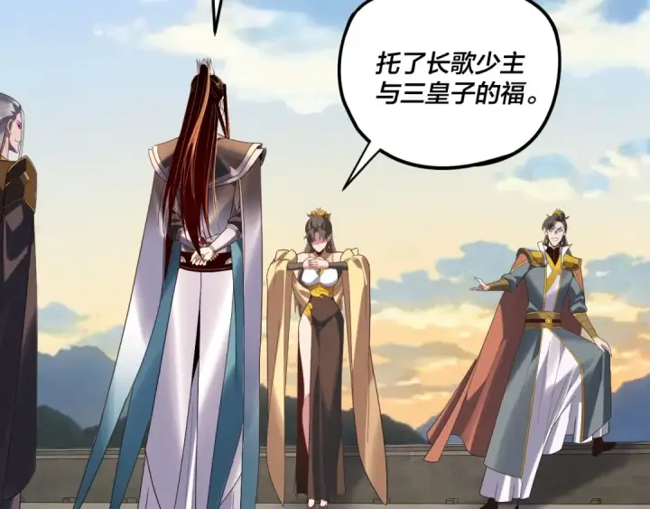《我！天命大反派》第288话 异界韭菜图19