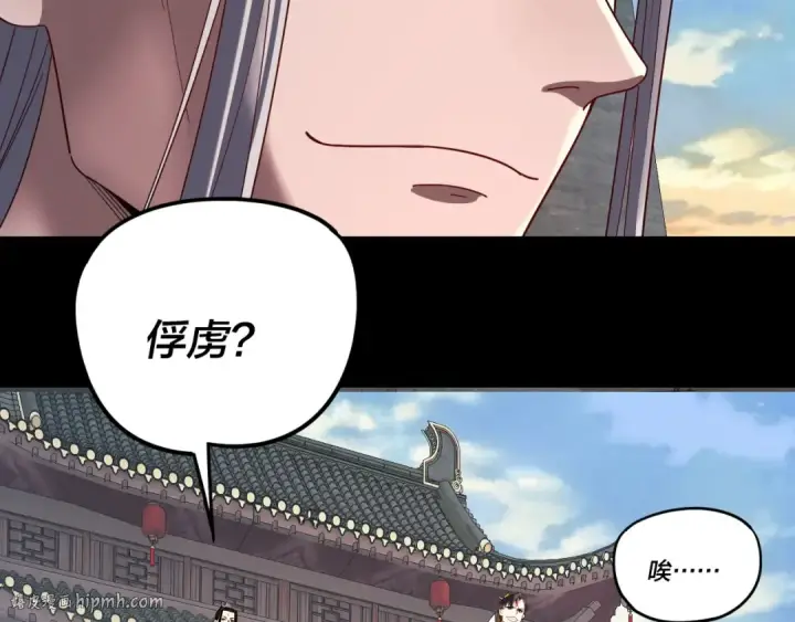《我！天命大反派》第288话 异界韭菜图24
