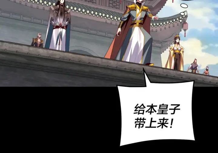 《我！天命大反派》第288话 异界韭菜图25