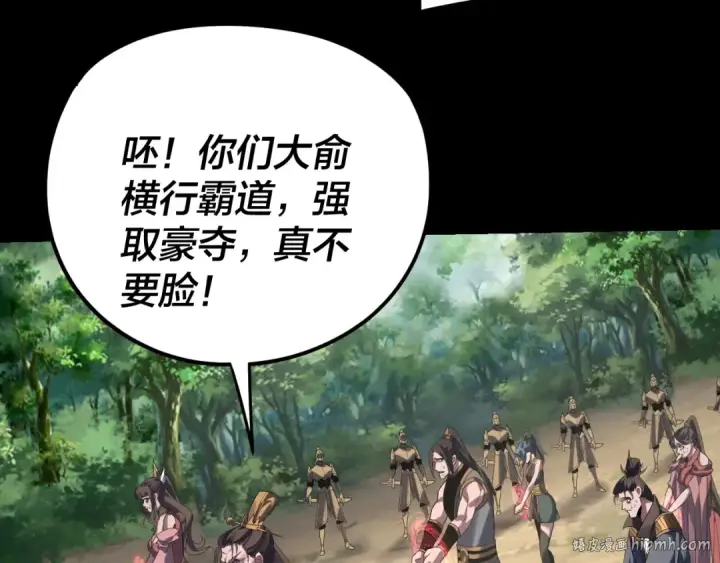《我！天命大反派》第288话 异界韭菜图32