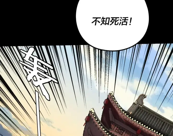 《我！天命大反派》第288话 异界韭菜图35