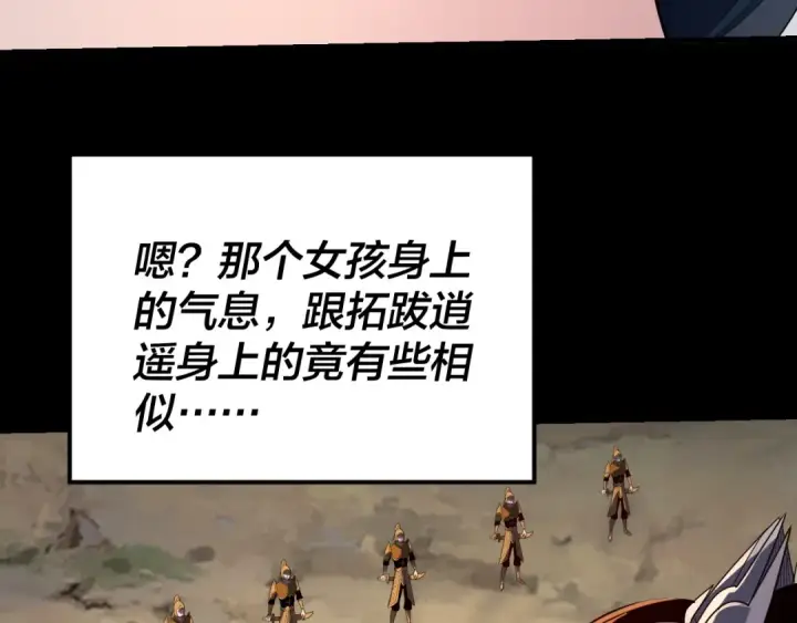 《我！天命大反派》第288话 异界韭菜图41
