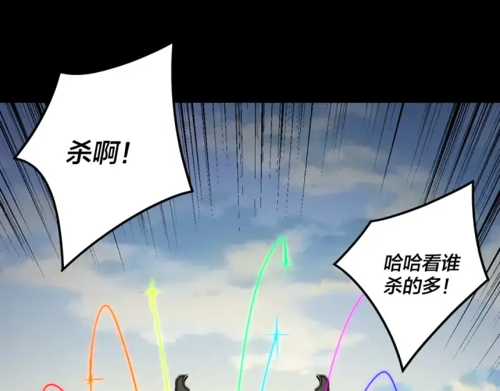 《我！天命大反派》第288话 异界韭菜图46