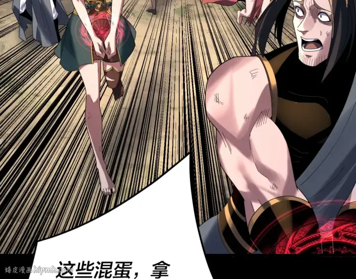 《我！天命大反派》第288话 异界韭菜图48