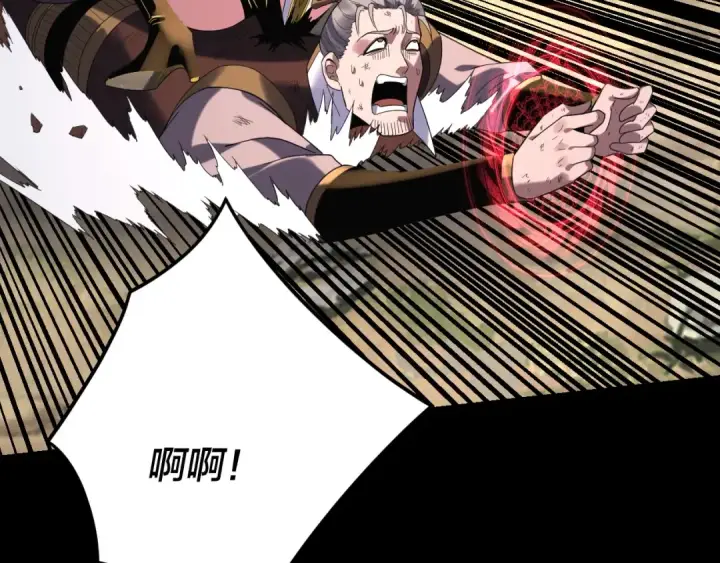 《我！天命大反派》第288话 异界韭菜图51