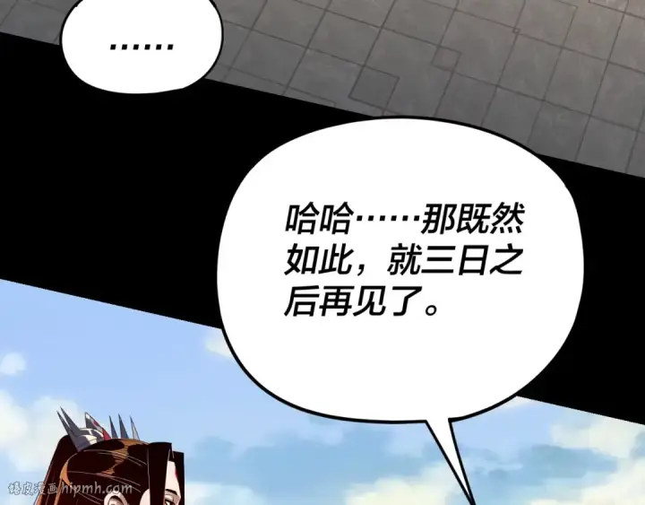《我！天命大反派》第288话 异界韭菜图56