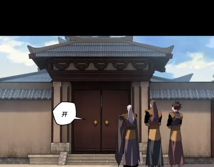 《我！天命大反派》第288话 异界韭菜图6