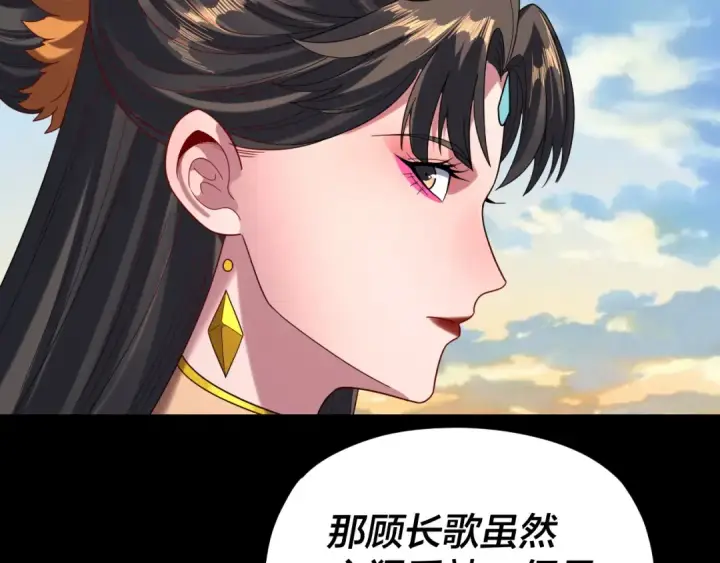 《我！天命大反派》第288话 异界韭菜图61