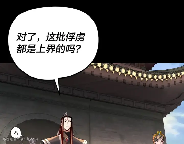 《我！天命大反派》第288话 异界韭菜图64