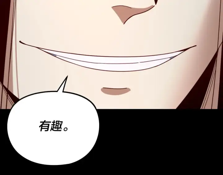 《我！天命大反派》第288话 异界韭菜图76